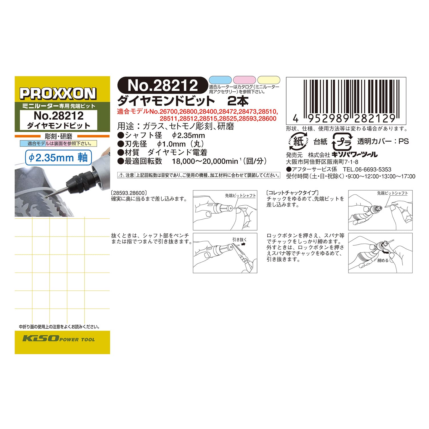 Amazon.co.jp: PROXXON(プロクソン): ダイヤモンドビット